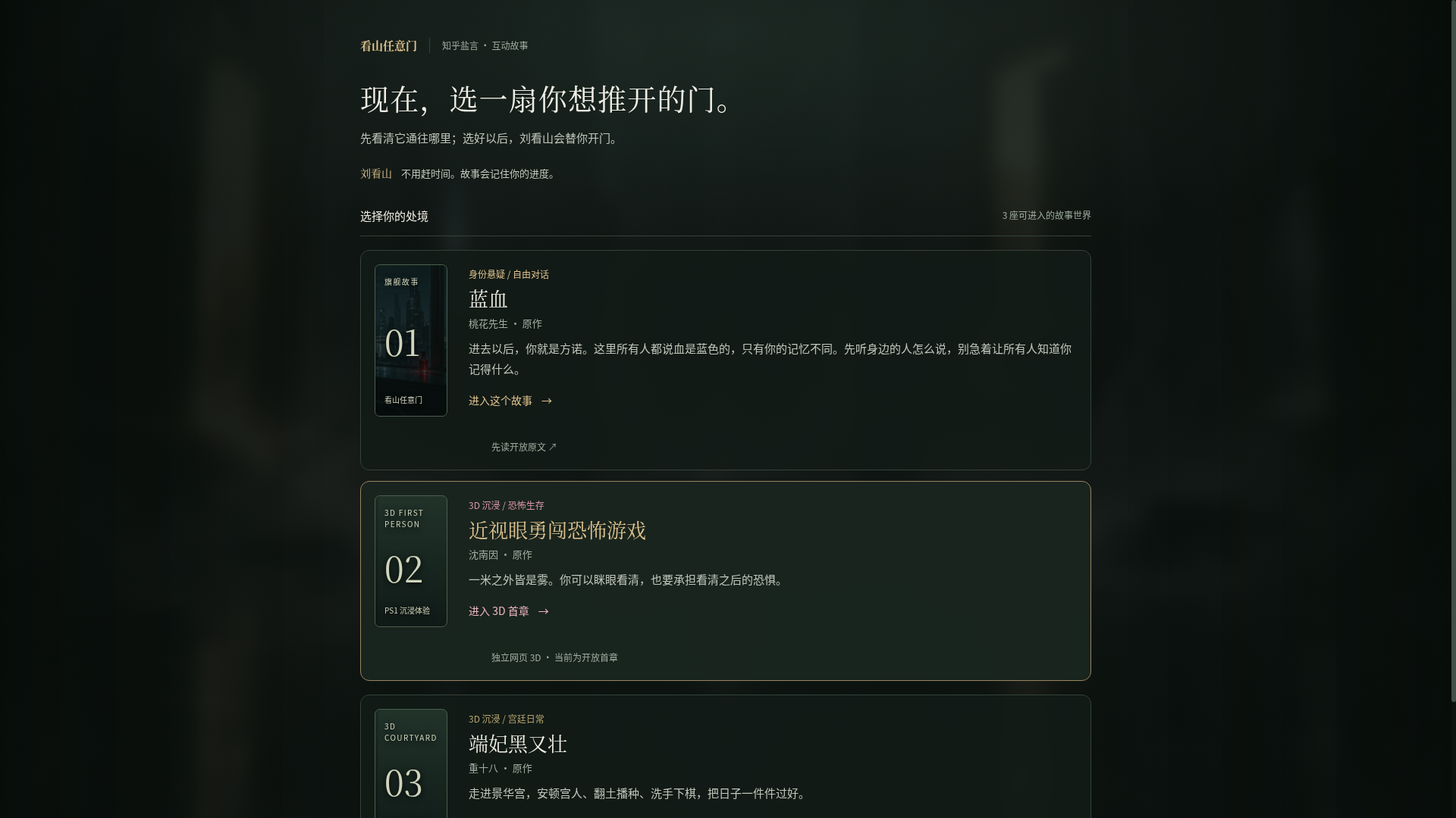 看山任意门门厅